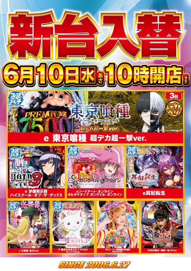 ガイア西船橋店​の最新情報画像