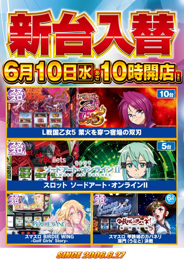 ガイア西船橋店​の最新情報画像