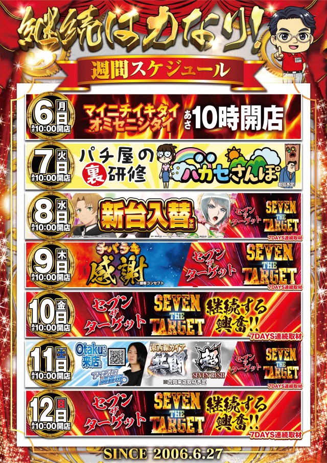 ガイア西船橋店​の最新情報画像