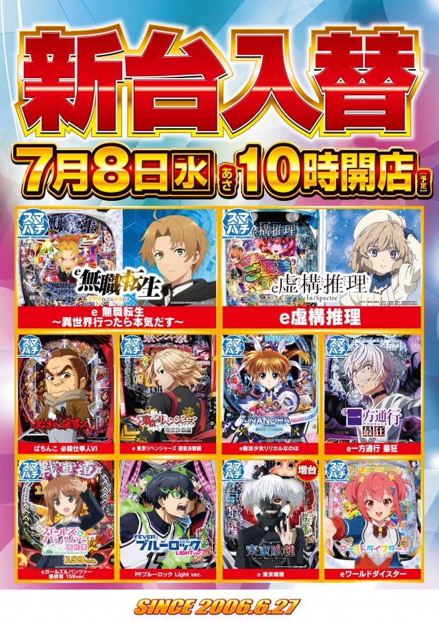 ガイア西船橋店​の最新情報画像