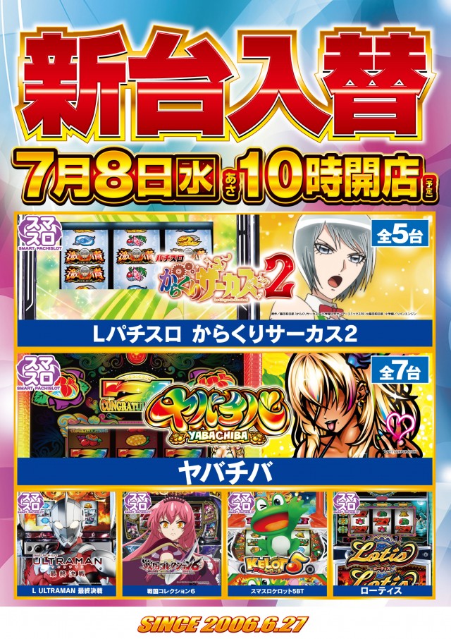 ガイア西船橋店​の最新情報画像