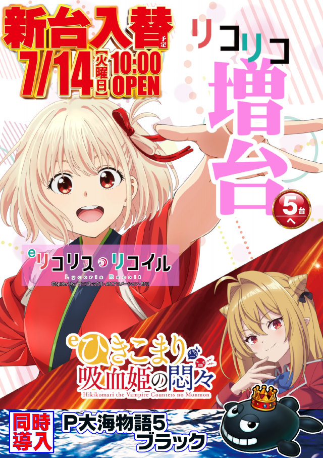 ガイア西船橋店​の最新情報画像