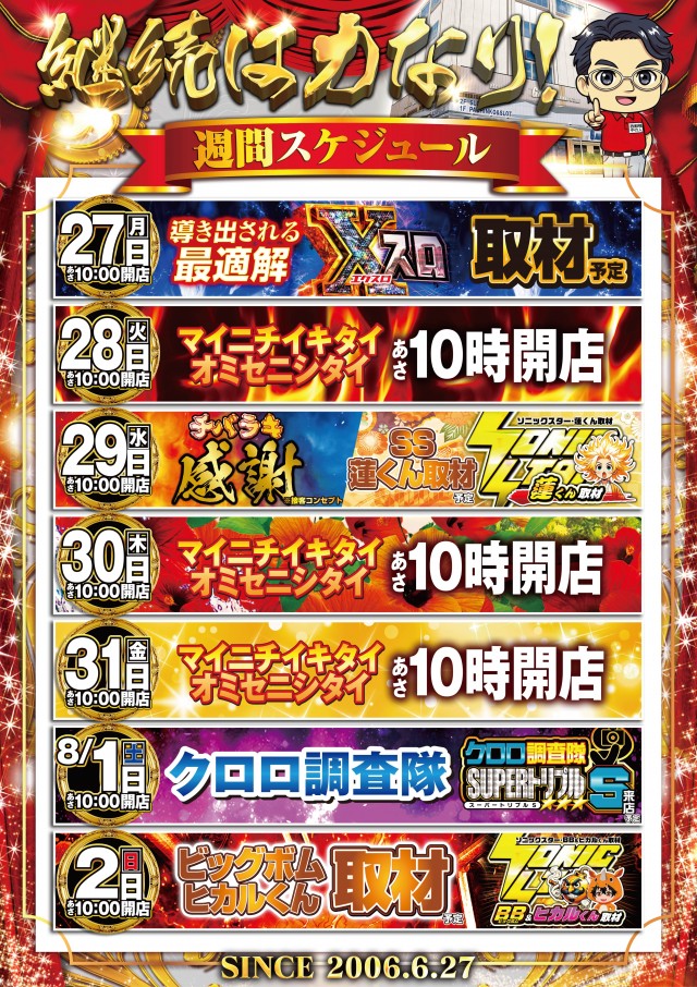 ガイア西船橋店​の最新情報画像