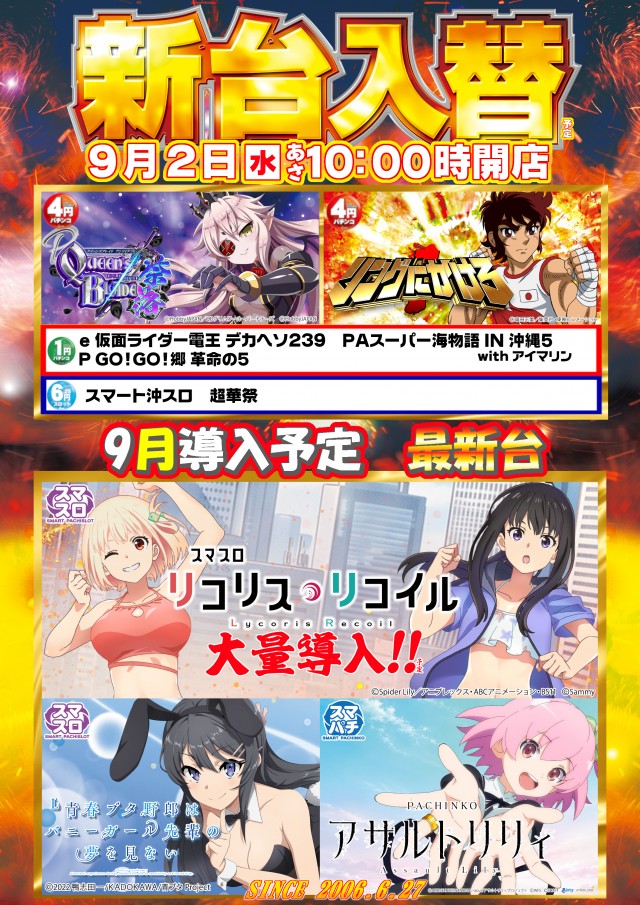 ガイア西船橋店​の最新情報画像