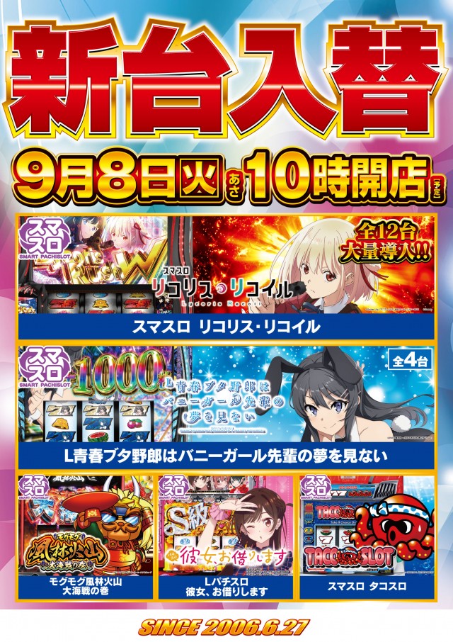 ガイア西船橋店​の最新情報画像