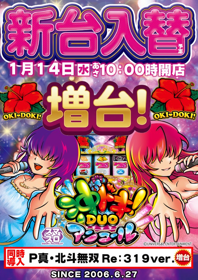 ガイア西船橋店​の最新情報画像