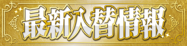 ガイア西船橋店​の最新情報画像