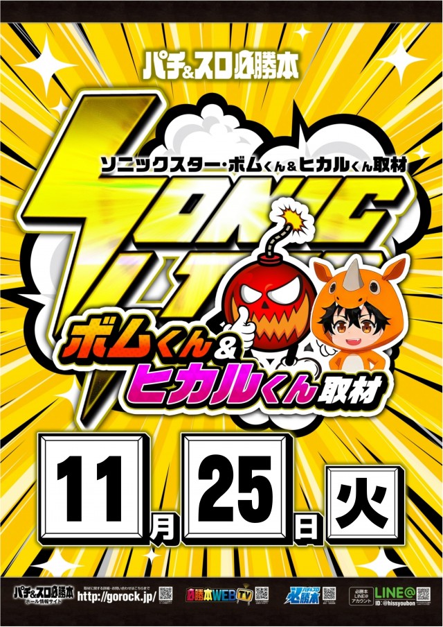 ガイア西船橋店​の最新情報画像