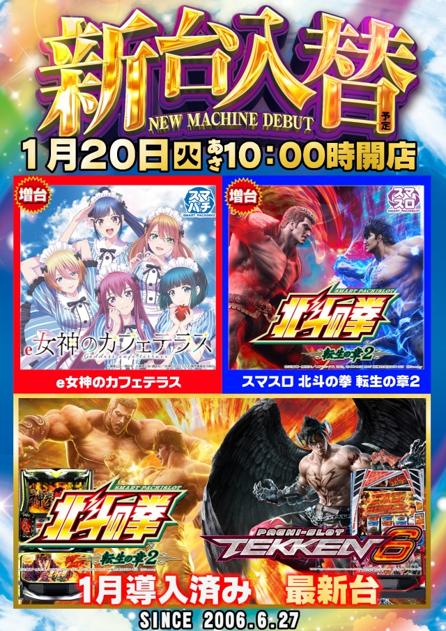 ガイア西船橋店​の最新情報画像