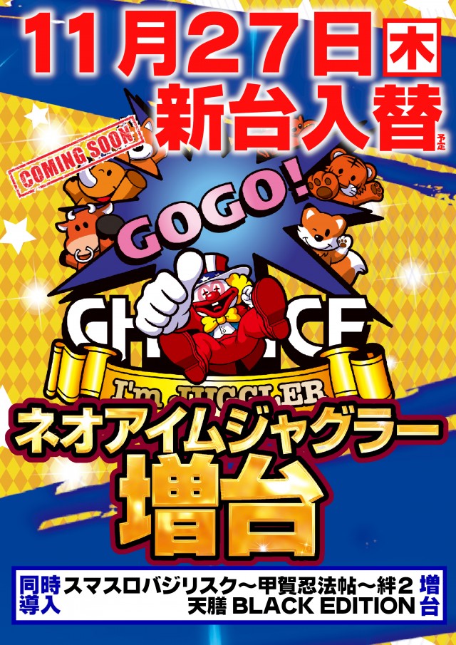 ガイア西船橋店​の最新情報画像