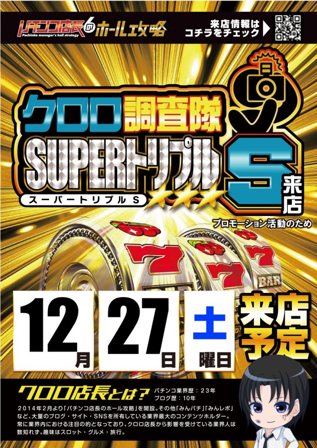 ガイア西船橋店​の最新情報画像