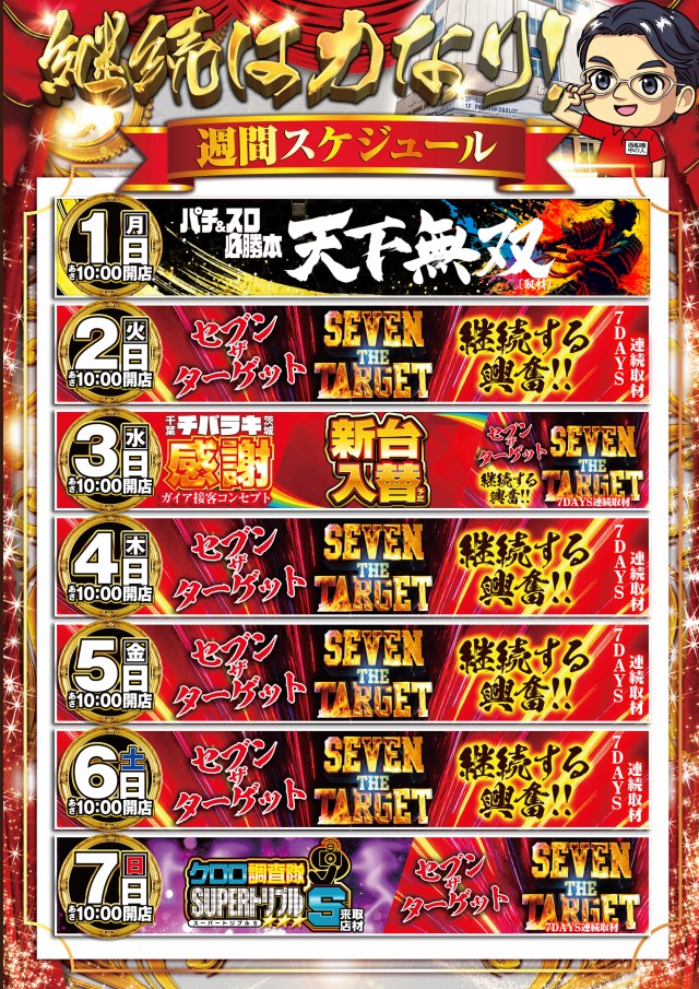 ガイア西船橋店​の最新情報画像