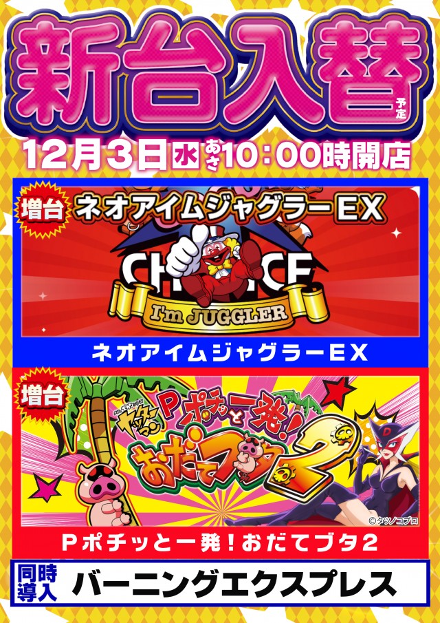 ガイア西船橋店​の最新情報画像