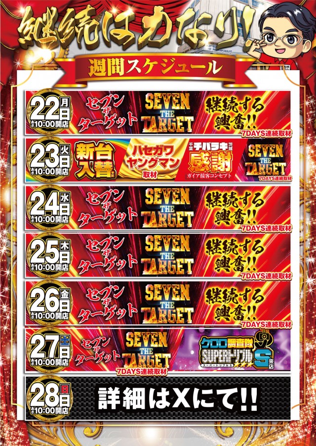 ガイア西船橋店​の最新情報画像