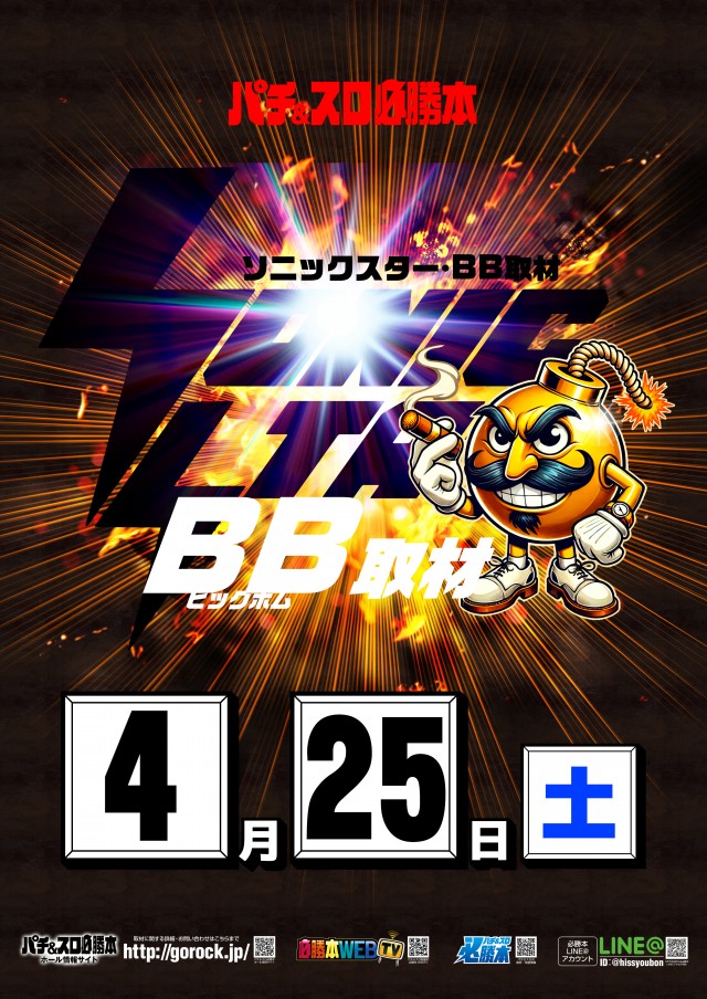 ガイア西船橋店​の最新情報画像