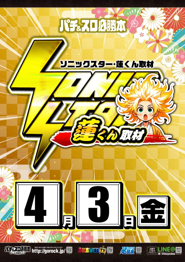 ガイア西船橋店の最新情報画像