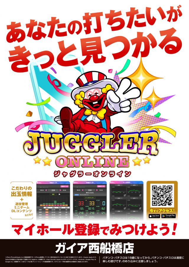 ガイア西船橋店​の最新情報画像