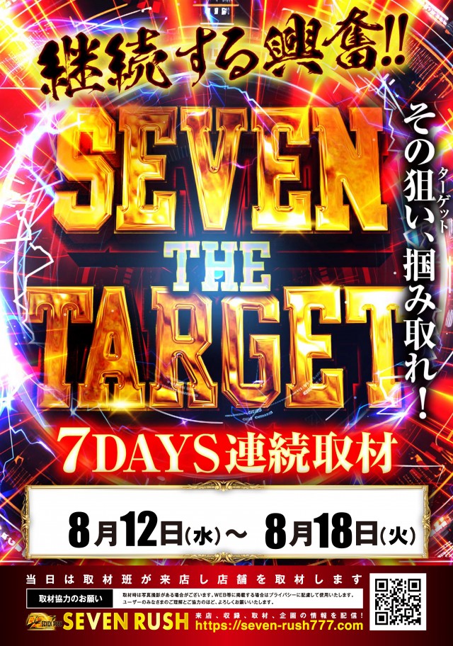 ガイア西船橋店の最新情報画像