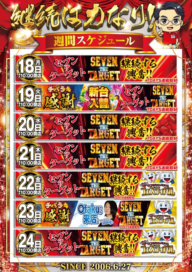 ガイア西船橋店​の最新情報画像
