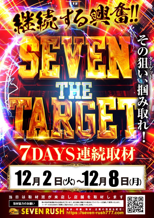 ガイア西船橋店​の最新情報画像