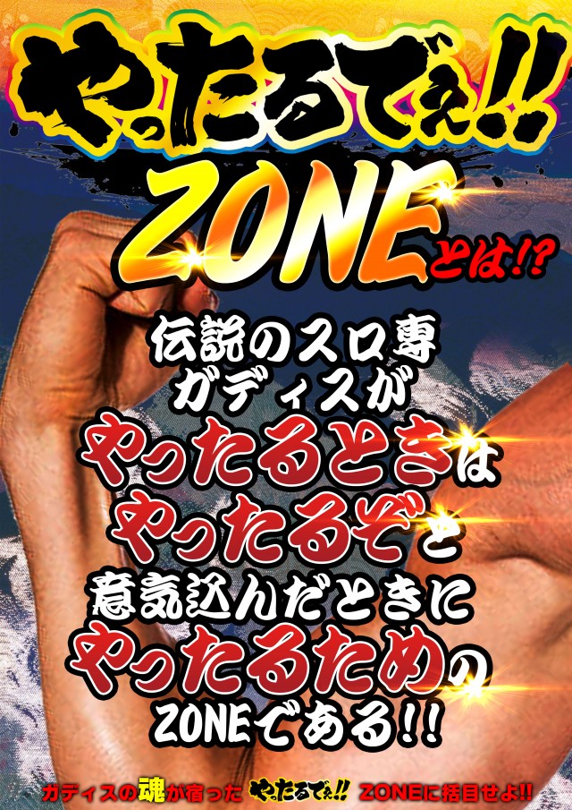 MEGA GODDESSの最新情報画像