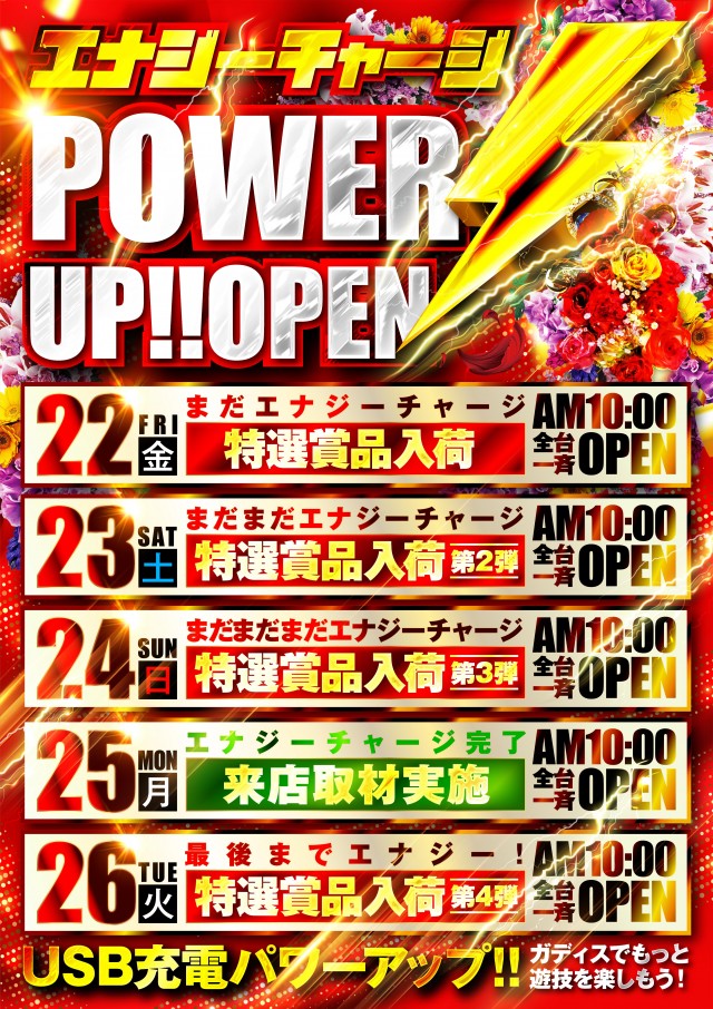 MEGA GODDESSの最新情報画像