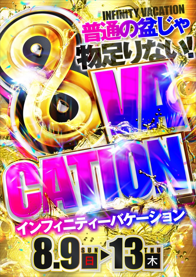 MEGA GODDESSの最新情報画像