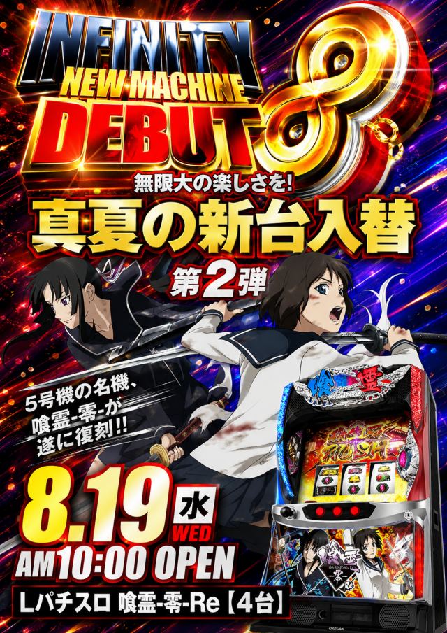 MEGA GODDESSの最新情報画像