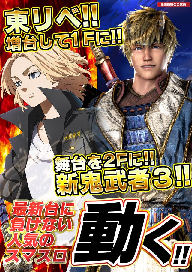 MEGA GODDESSの最新情報画像