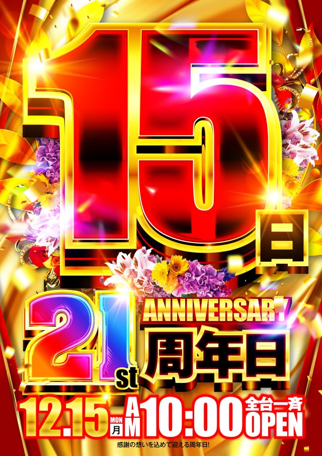 MEGA GODDESSの最新情報画像