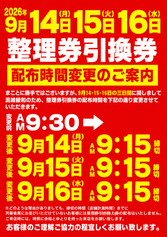 MEGA GODDESSの最新情報画像