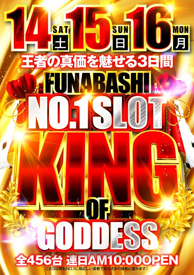 MEGA GODDESSの最新情報画像