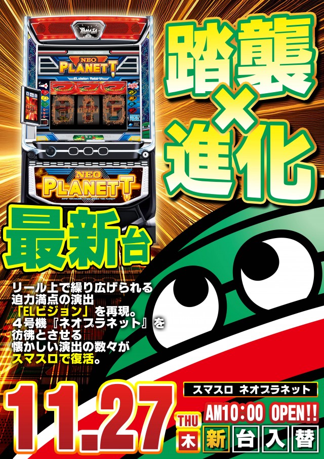 MEGA GODDESSの最新情報画像