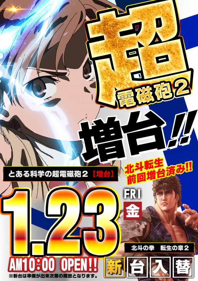 MEGA GODDESSの最新情報画像