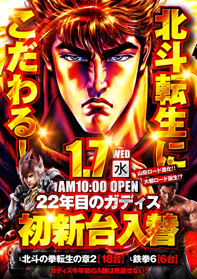 MEGA GODDESSの最新情報画像