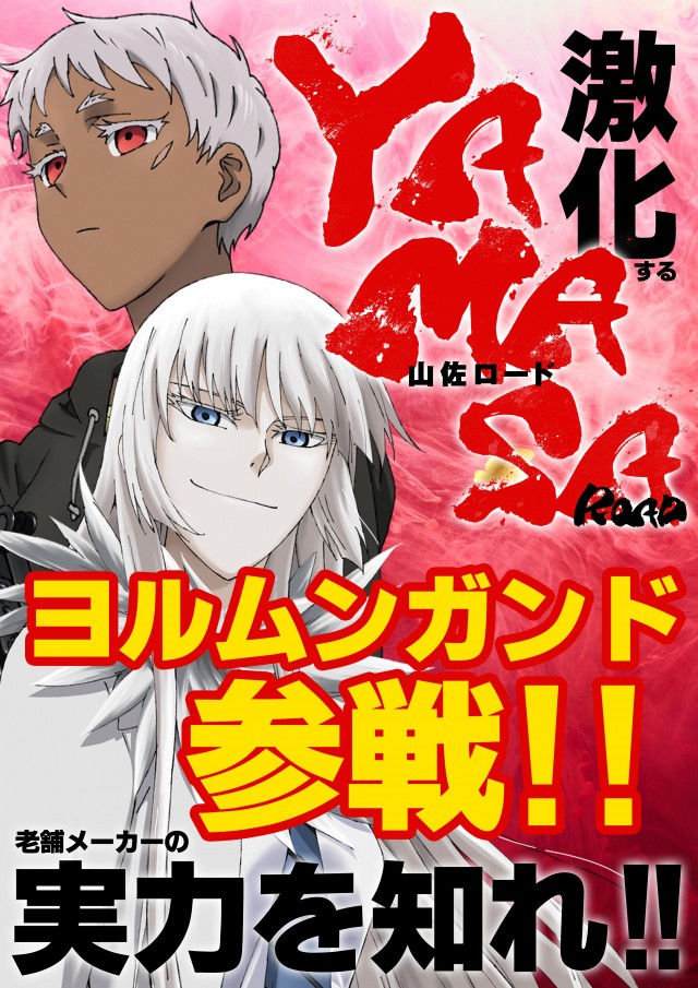 MEGA GODDESSの最新情報画像