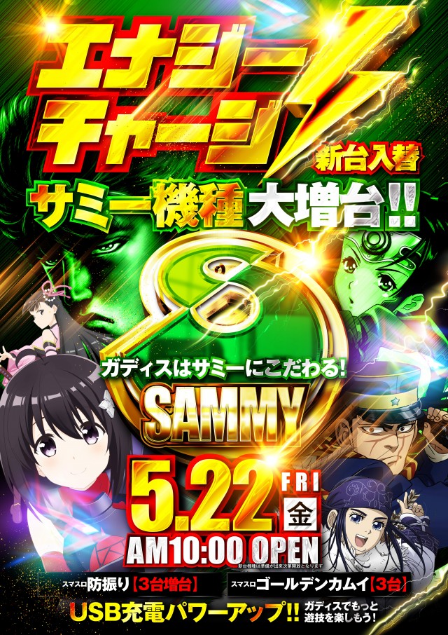 MEGA GODDESSの最新情報画像