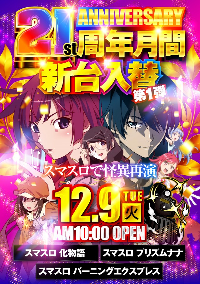 MEGA GODDESSの最新情報画像