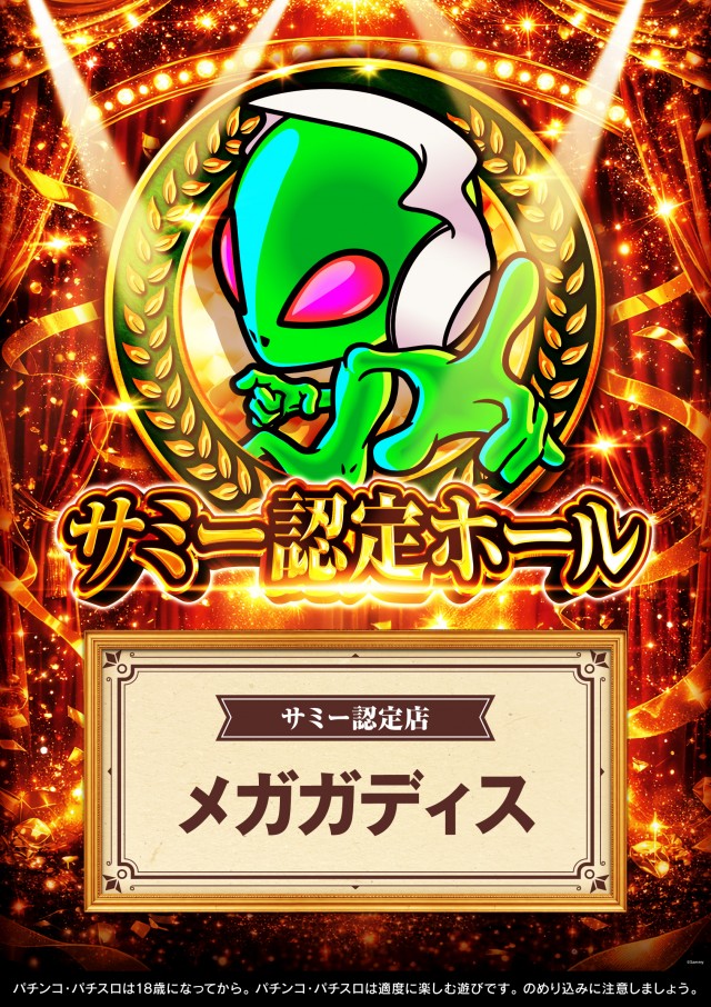 MEGA GODDESSの最新情報画像