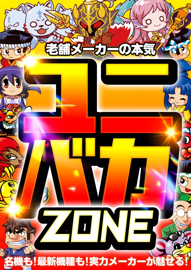 MEGA GODDESSの最新情報画像