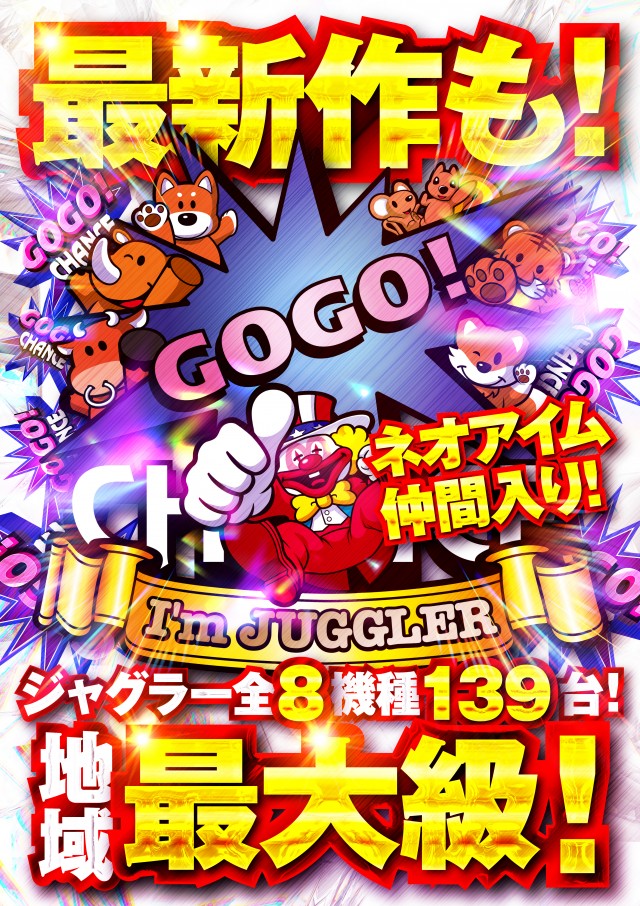 MEGA GODDESSの最新情報画像
