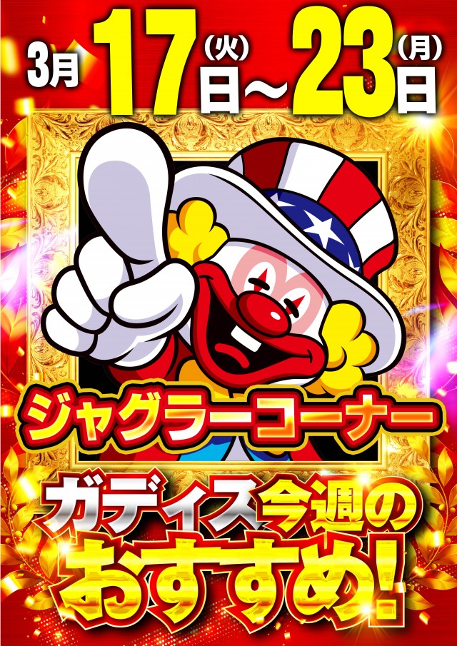 MEGA GODDESSの最新情報画像