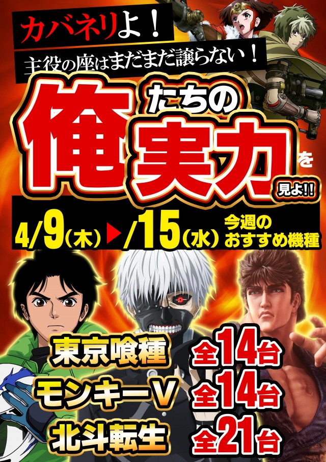 MEGA GODDESSの最新情報画像