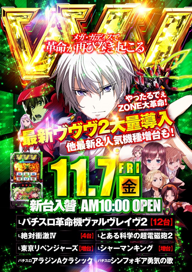 MEGA GODDESSの最新情報画像