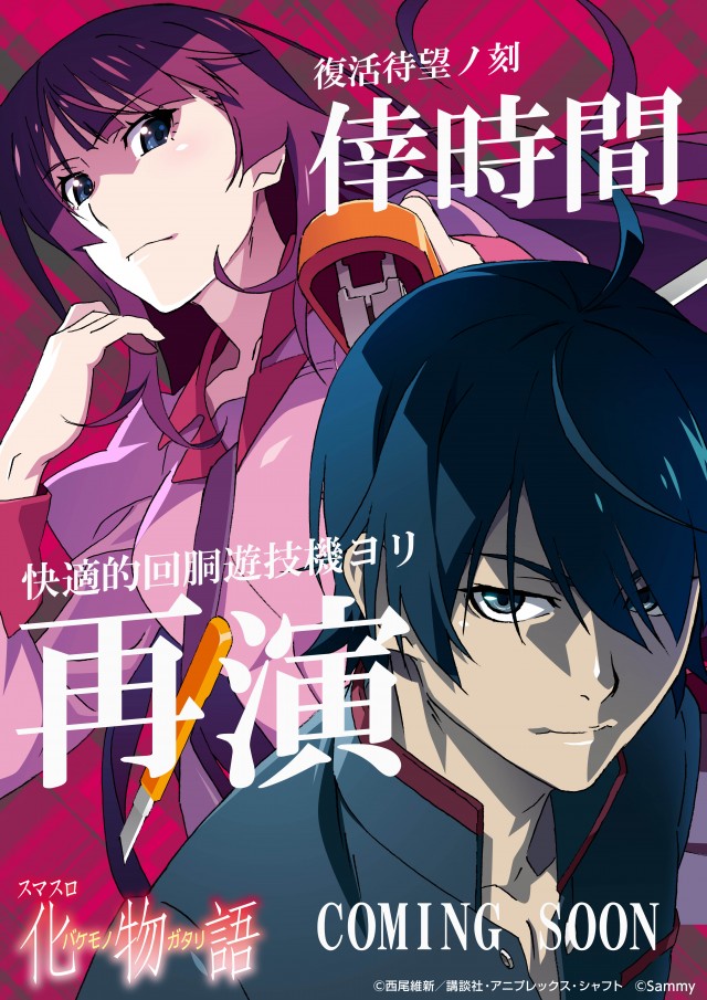 MEGA GODDESSの最新情報画像