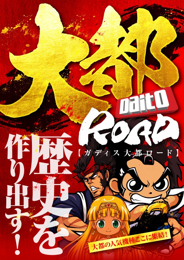 MEGA GODDESSの最新情報画像