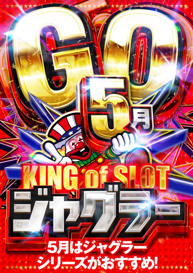 MEGA GODDESSの最新情報画像