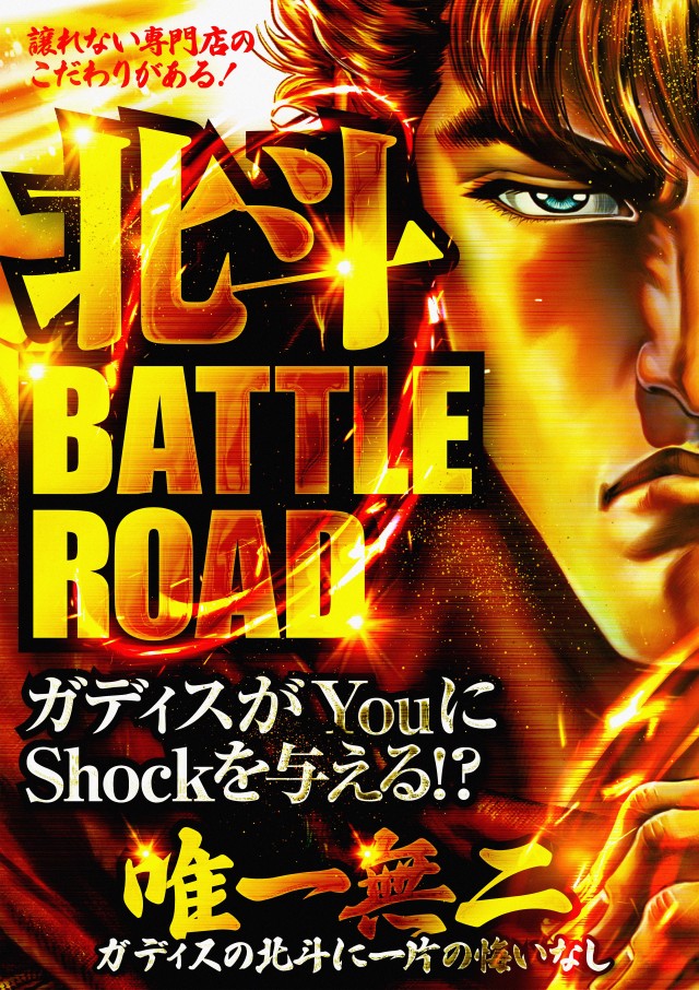 MEGA GODDESSの最新情報画像