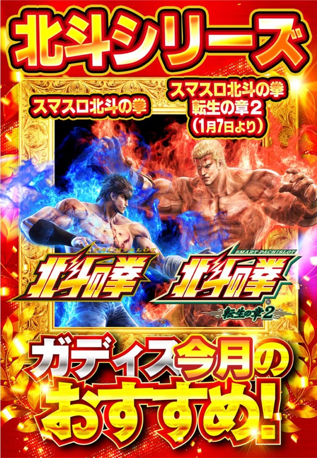 MEGA GODDESSの最新情報画像