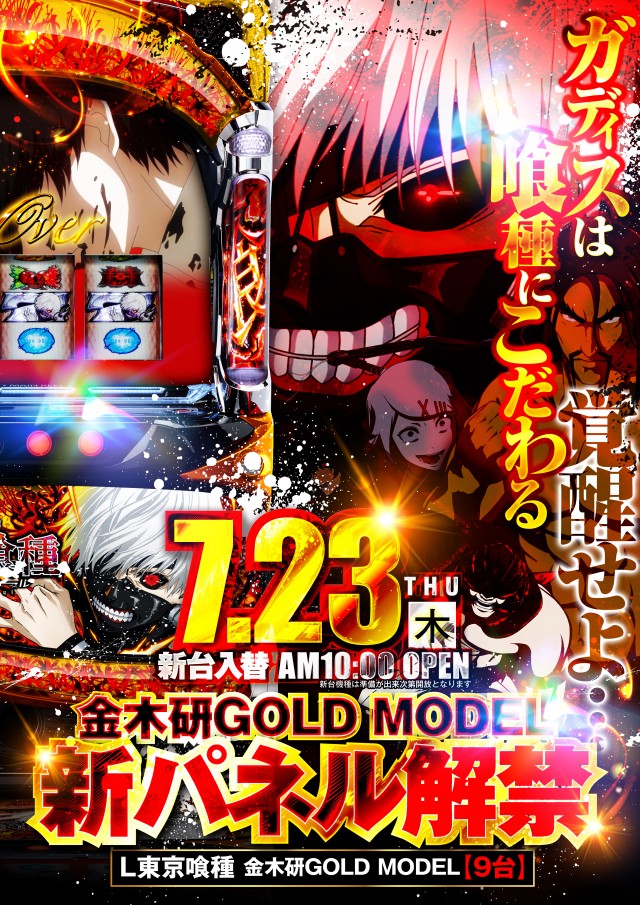 MEGA GODDESSの最新情報画像